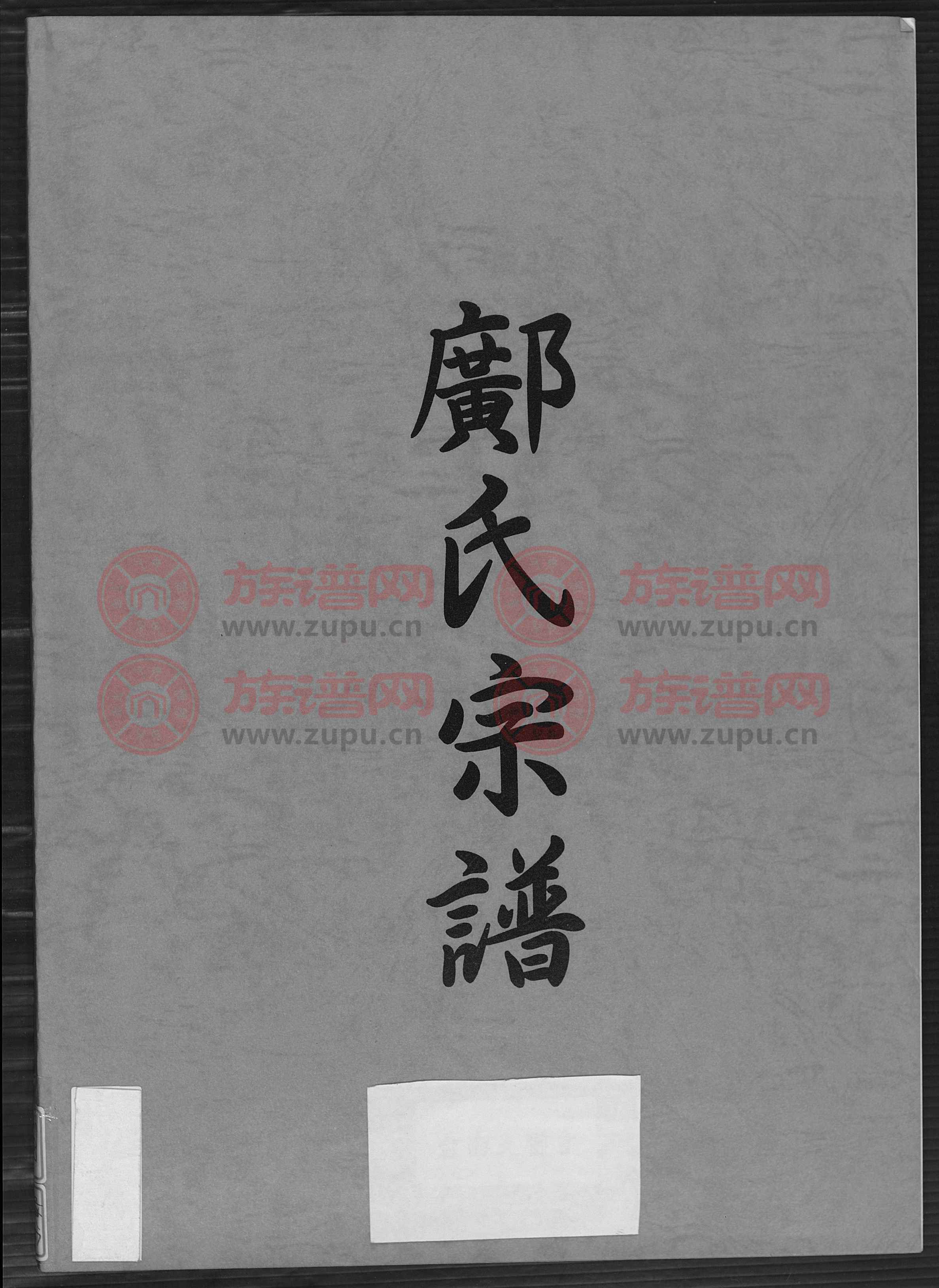 邝氏堂号字辈查阅 - 族谱网